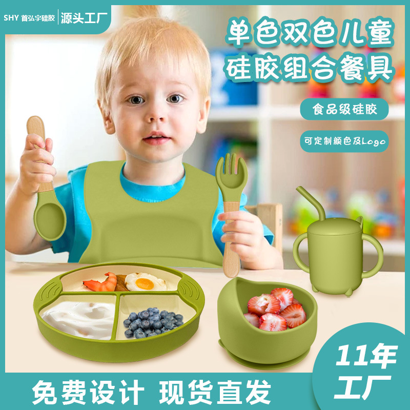 Picture of Cross-border two-color children's complementary silicone dinner plate bowl fork spoon bib 7 pieces tableware suit drop-resistant dinner plate suit