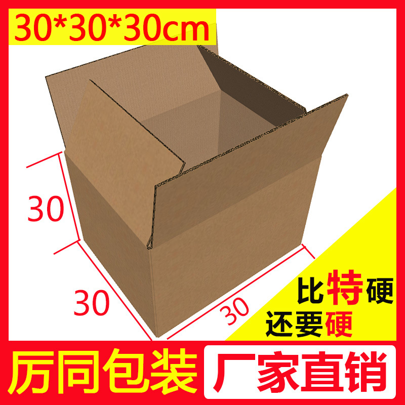 Express Delivery Five-Layer Extra-Hard Shipping Carton, Reinforced Logistics Packaging Box, Moving Carton, Long Strip, Pressure-Resistant and Drop-Resistant