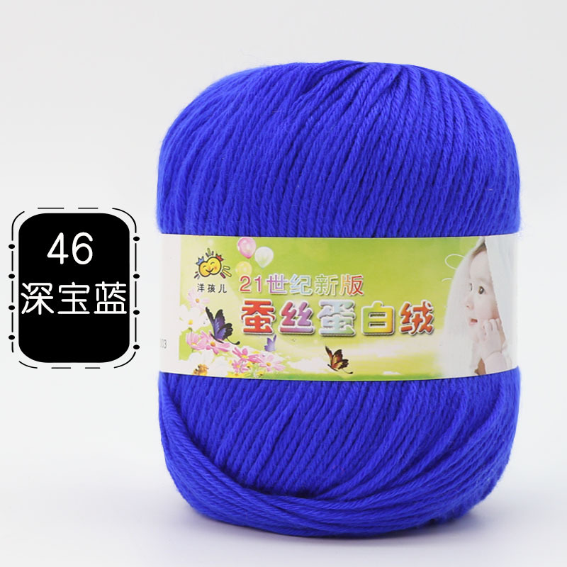 Picture of 6 Strands of Baby Yarn Ball Silk Protein Velvet Milk Cotton Baby Sweater Slippers Doll Crochet DIY Material Package