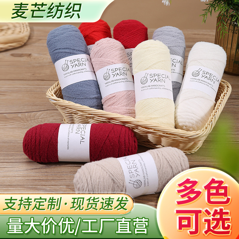 Hand-Knitted Wool Marshmallow Wool Ball DIY Material Bag Toy Bag Knitting Thread Knitting Doll Wool Ball Wholesale