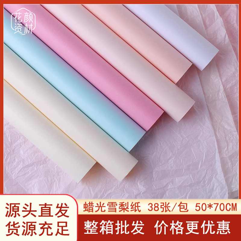 Cross-Border Whole Box Wholesale Waxed Sydney Paper Flower Packaging Bouquet Base Fruit Flower Wrapping Lined Paper Flower Shop Supplies