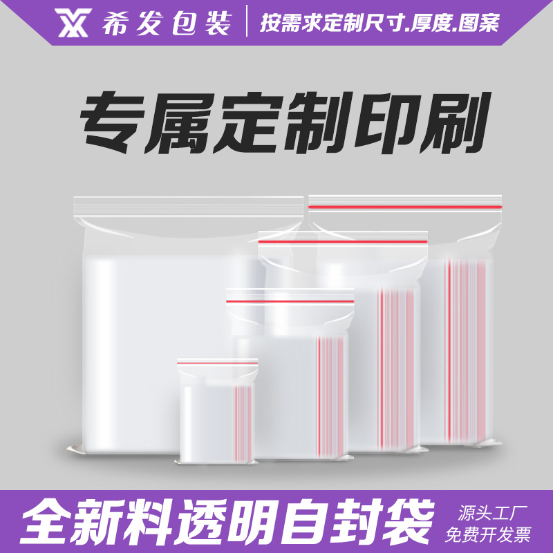New Material PE Self-sealing Bag Transparent Sealing Bag Thickened Plastic Bag Packaging Bag Large Sealing Pocket Jewelry Plastic Sealing Bag