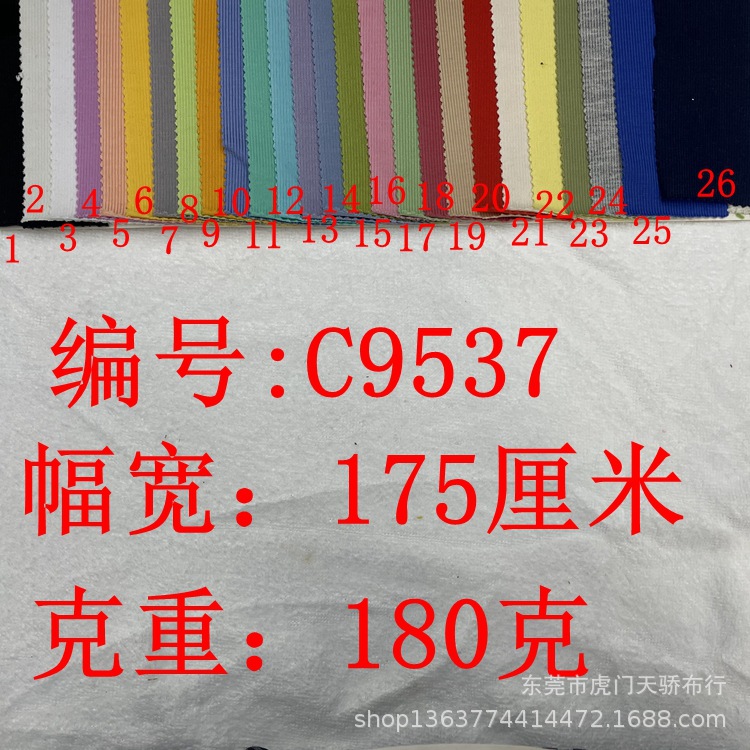 In stock supply knitted new vertical bar fabric 180g xiafel fabric casual clothing shoes and hats bags fabric