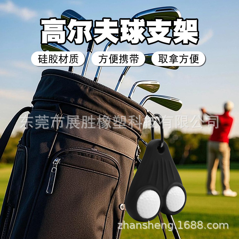 Cross-Border Golf Portable Storage Rack Golfball Sac Holder Golf Bag Silicone Holder