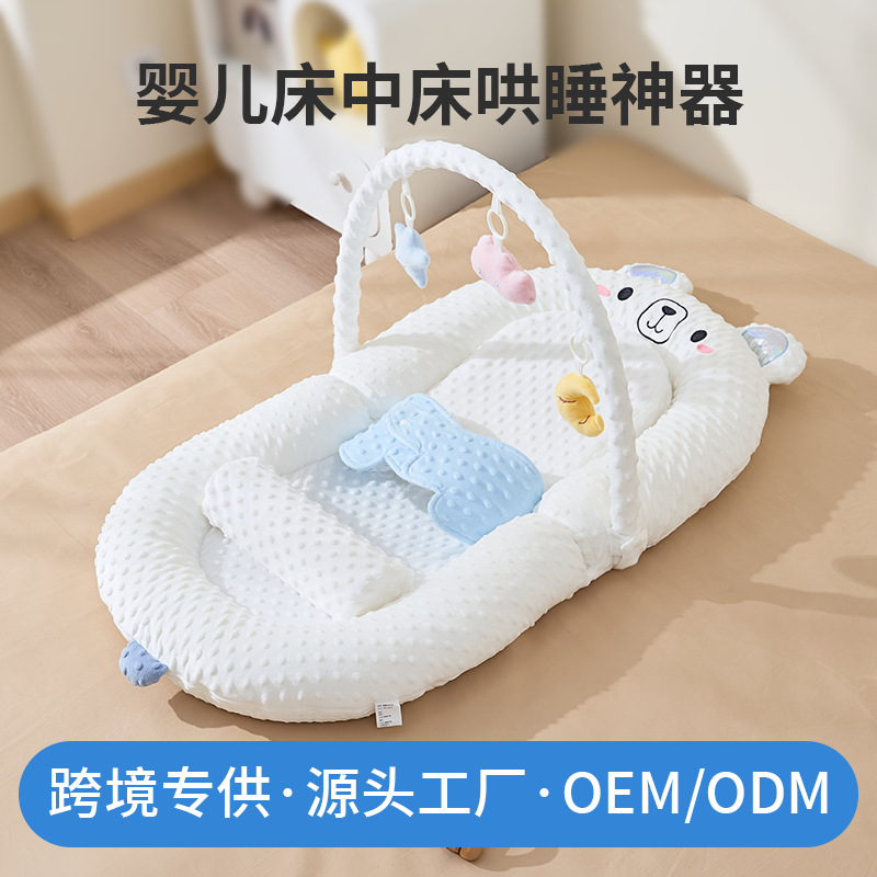 Baby's Pressure-proof Portable Bed-in-bed suit Baby's Bed-in-bed Anti-startling Artifact