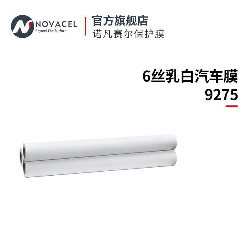 6 Silk Milky White Car Film 9275 Novacel/Nacel Anti-Scratch Durable Wear-Resistant Protective Film Anti-Static