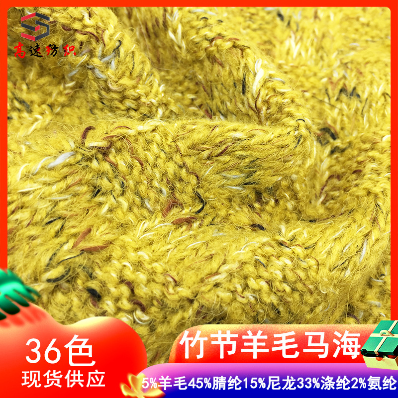 5 bamboo wool mohair cloud diffuse fancy yarn 33% polyester 2% spandex 5% wool 45% acrylic 15% nylon