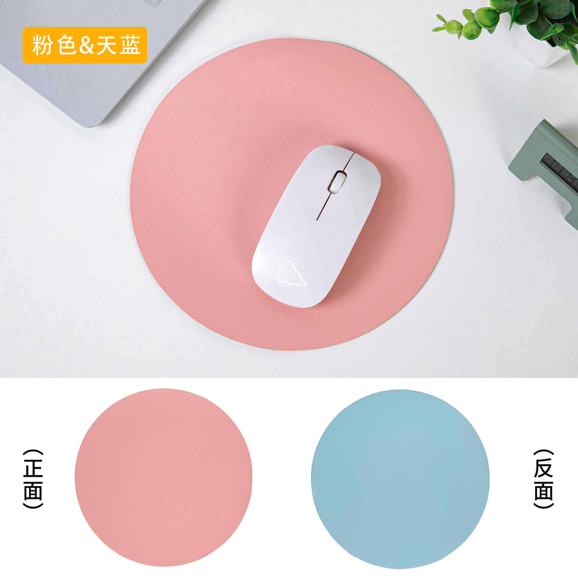 Picture of Small Fresh Round Leather Mouse Pad small size Solid Color Portable Simple Leather Office Desk Mat Computer Mouse Mat