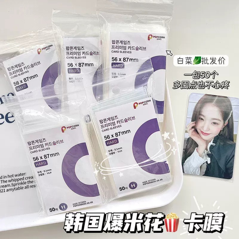Changsha factory 56*87 South Korea star popcorn card set thickened card film 20 silk in stock transparent game card film