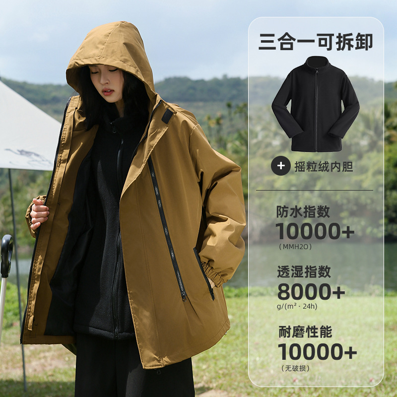 Picture of Jacket Three-In-One Detachable Two-Piece Set for Men and Women Outdoor Mountaineering Clothing Windproof and Waterproof Spring, Autumn and Winter Jacket