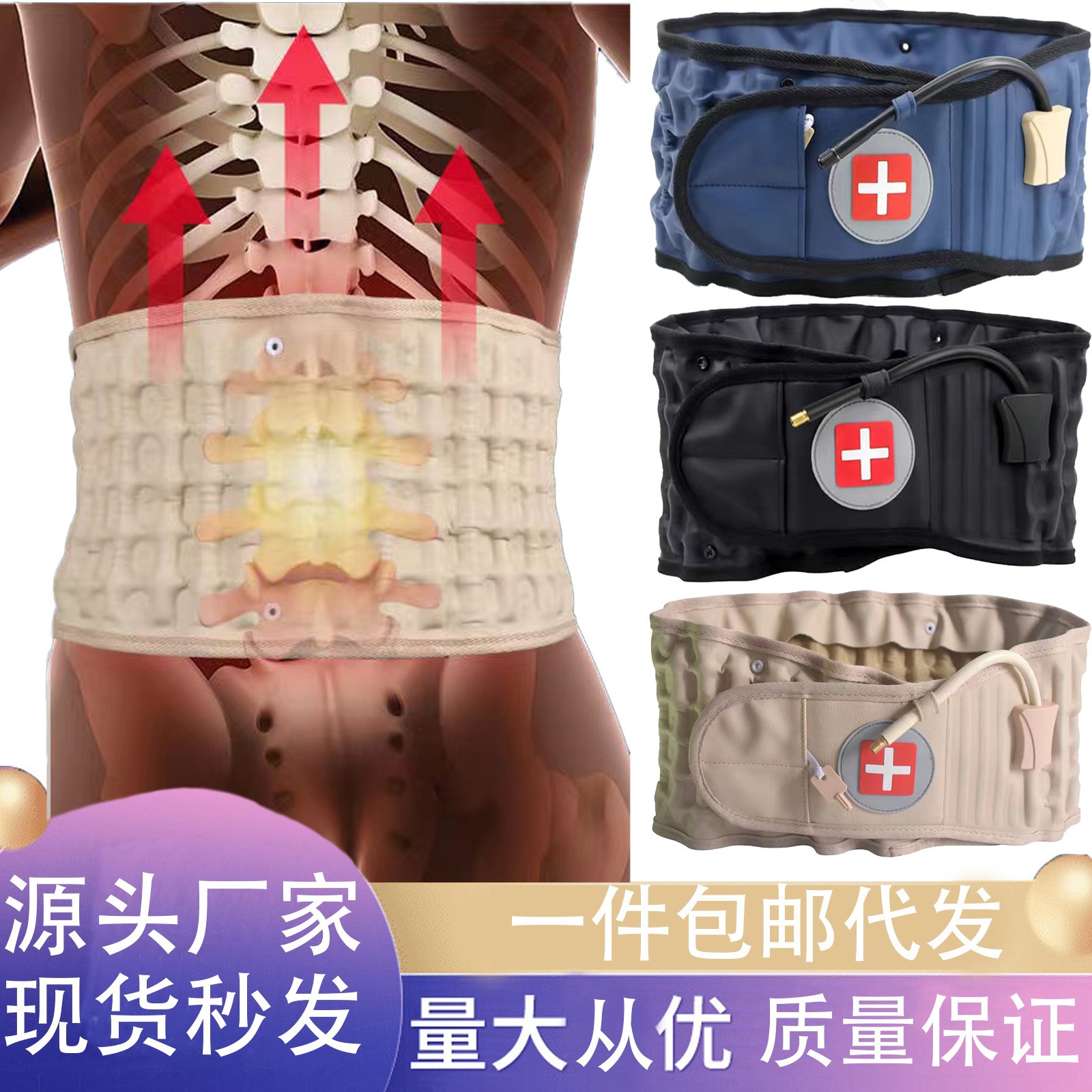 Inflatable Belt Lumbar Disc Protruded Inflatable Waist Belt Lumbar Traction Fixer Inflatable Decompression Belt