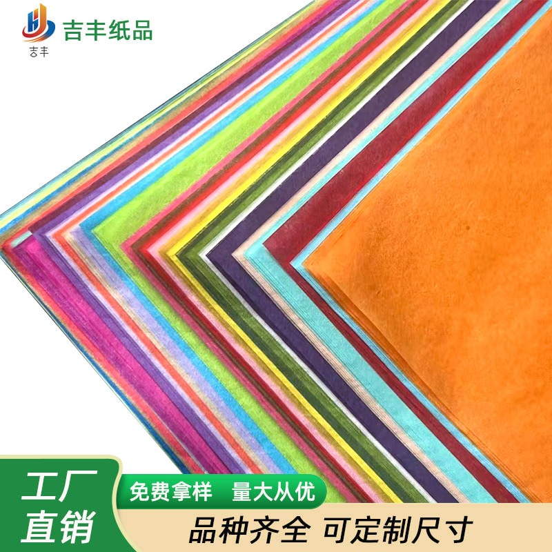 Wholesale in Stock 14g Colored Pear Paper in Stock for Christmas Wrapping Paper, Gift Paper, Holiday Decoration Paper