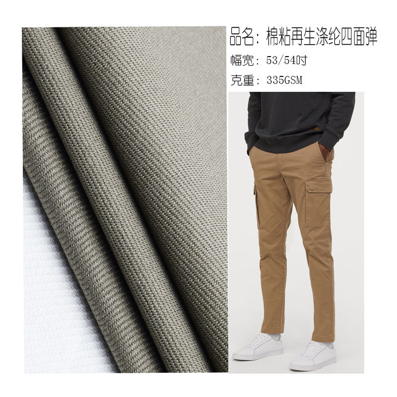 Cotton sticky Recycled polyester four-sided elastic sports leisure loose overalls casual clothing fabric