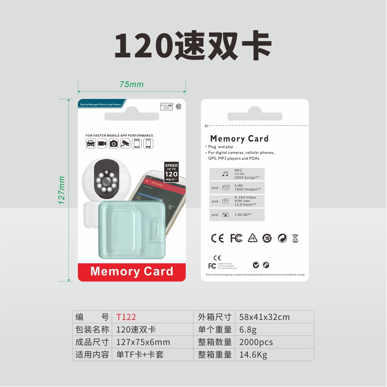 Picture of Factory Direct Sales in Stock Wholesale Memory Card Packaging Box 120 Speed High-Speed Storage Packaging Box