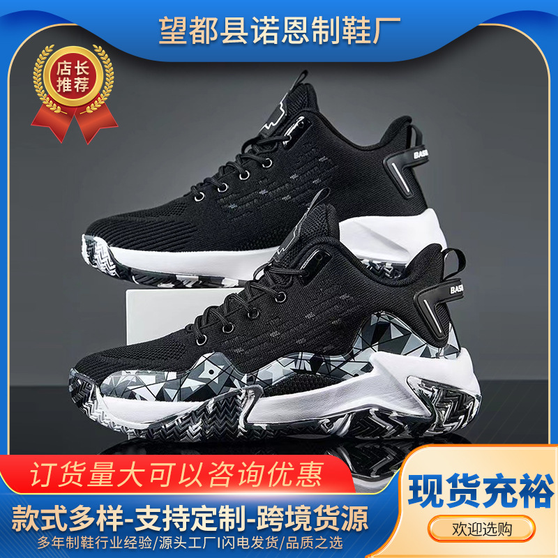 Foreign trade men's shoes, new plus-size basketball shoes, outdoor sports, youth breathable running shoes, trendy black color sneakers