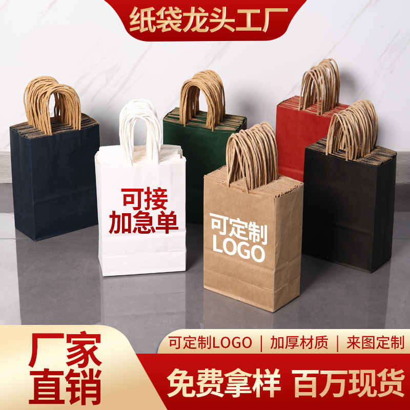 Picture of Customized Kraft Paper Satchel Takeaway Paper Bag Catering Baking Packaging Bag Holiday Gift Gift Shopping Bag