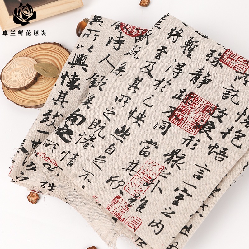 Lanting Collection Sequence Calligraphy Packaging Cloth National Style Retro Bouquet Flower Coarse Cloth Antique Handmade DIY Floriculture Material