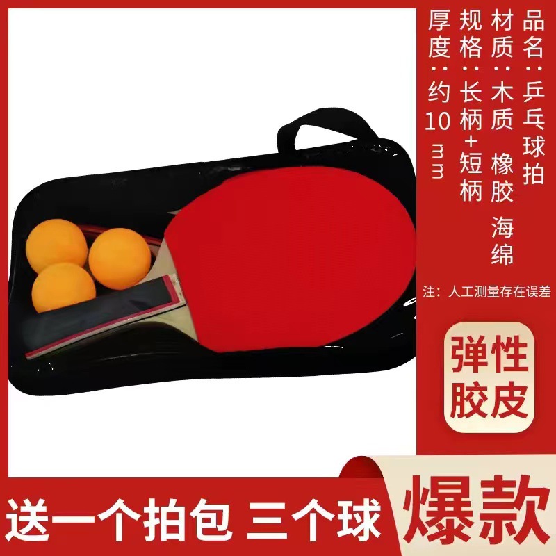Picture of Adult Primary and Secondary School Students Children Training Competition Beginners Table Tennis Bats Horizontal Bats Straight Bats Single Pair Table Tennis Bats