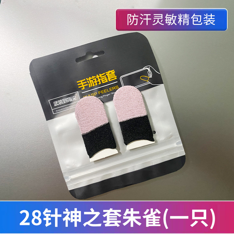 Picture of Sweat-proof Game Chicken Finger Holder Chicken Artifact King Breathable Glory Sliding Thin Touch Screen Professional E-sports Finger Holder