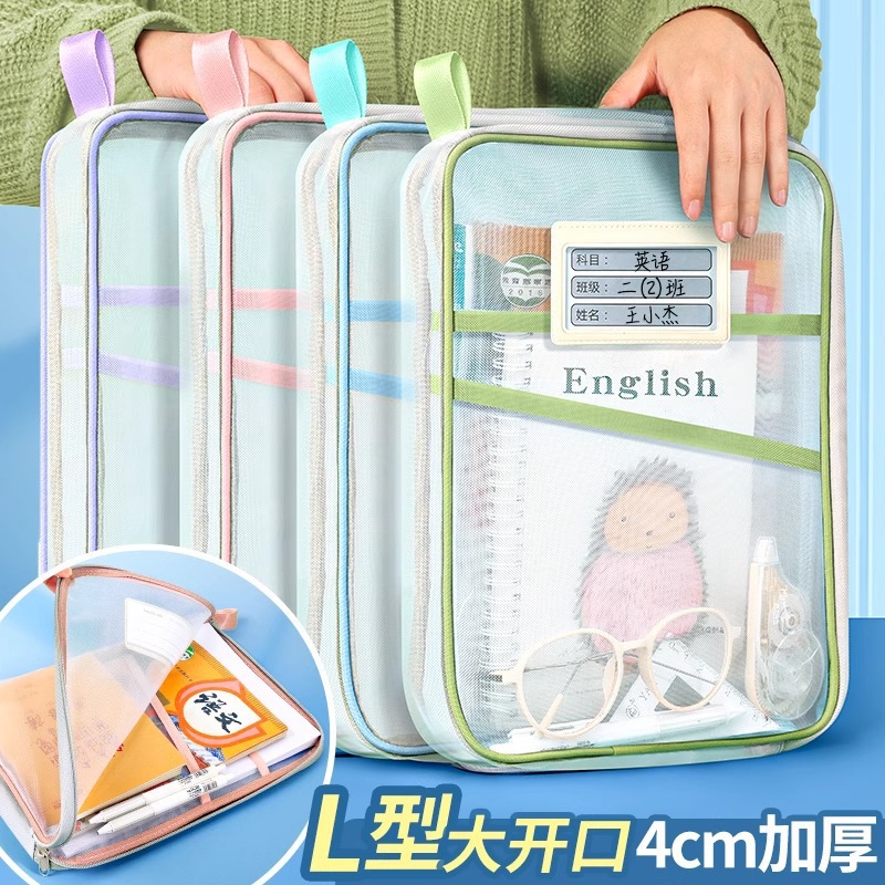 L-shaped subject classification bag transparent document bag zipper mesh student hand carrying book bag special bag for examination