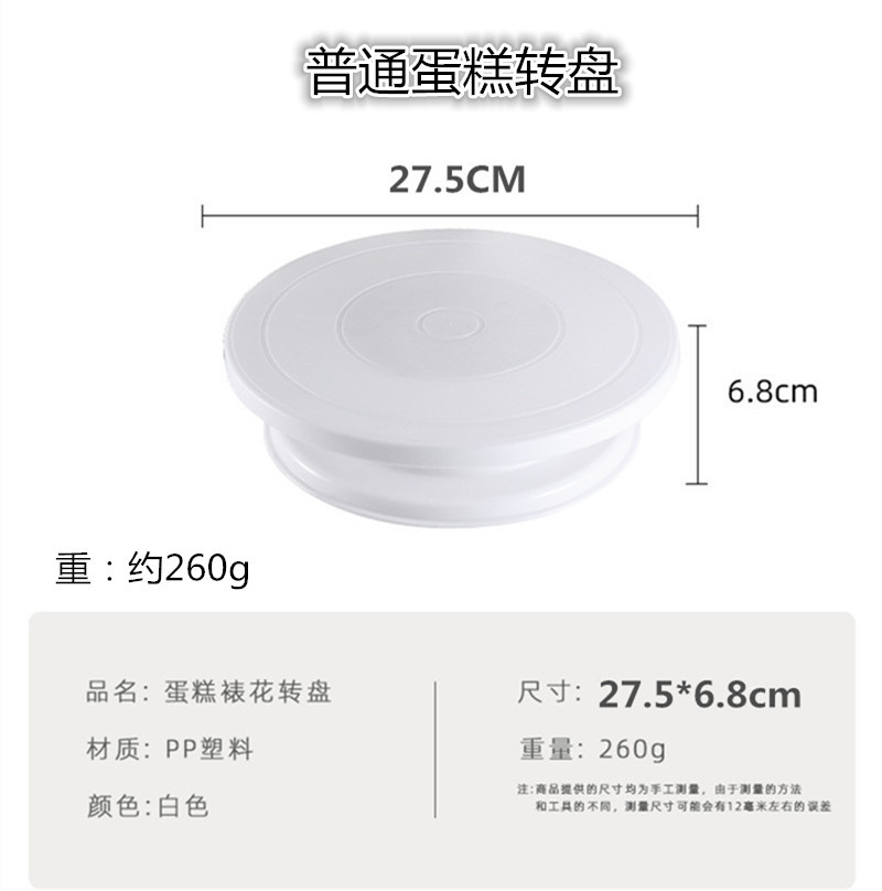 Picture of Baking tools cake turntable making cake turntable supplies plastic scraper spatula decorating table tool combination suit