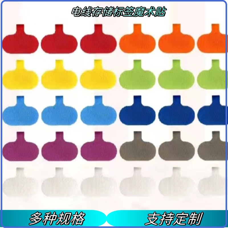 Writing Color Cable Classification Label Velcro Cable Storage Classification Nylon Label Hook and Loop Tape