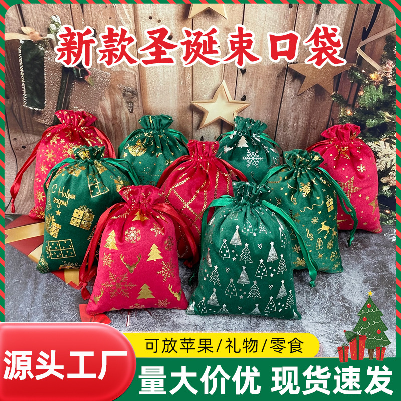 Christmas gift bag factory wholesale flannel bunt pocket bronzing logo storage bag cross-border hot velvet bag