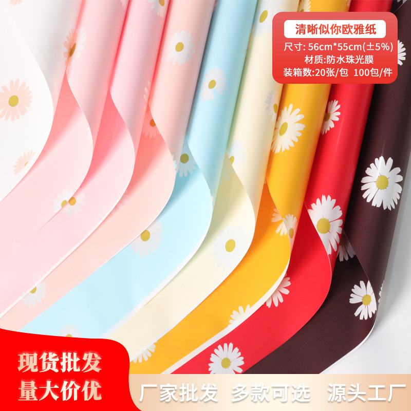 Flower wrap flower paper spot wholesale fresh like you daisy waterproof Ouya paper flower material gift packaging