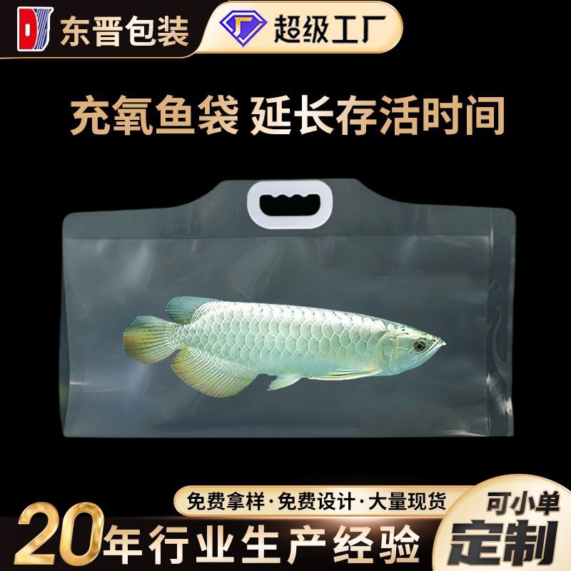 in stock live fish oxygen bag aquatic live fresh oxygenated packaging bag fish ornamental fish transport packaging bag
