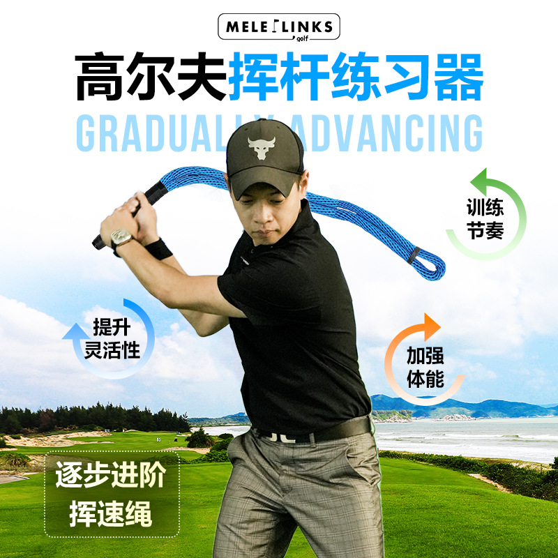 Golf Fitness Rope Training Rope Advanced Swing Speed Rope Swing Training Device Golf Customized Golf Supplies Cross-Border