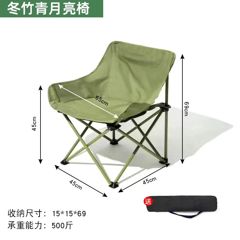 Outdoor Folding Chair High Back Moon Chair Park Stool Fishing Chair Leisure Chair Load-bearing Camping Picnic Self-driving Tour