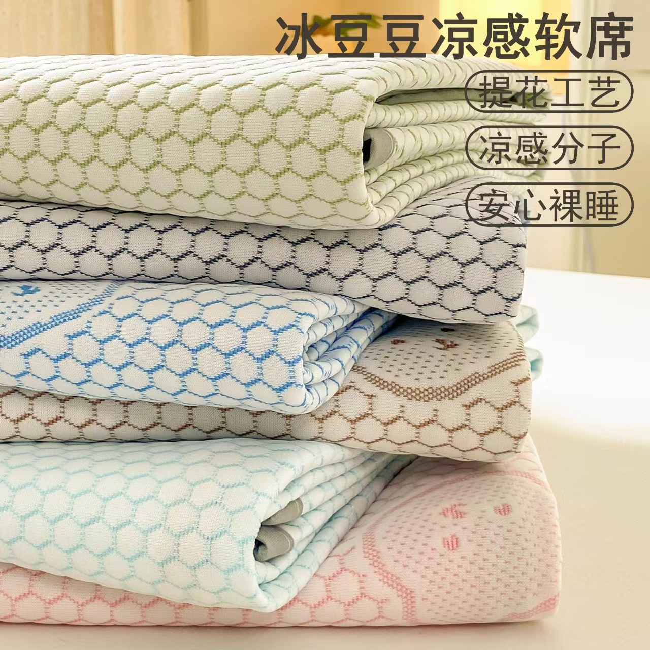 2024 Hot Class A Ice Doudou Jacquard Mat Kit Folding and Washing Air Conditioning Soft Mat Mat Bed Cover Live Explosions