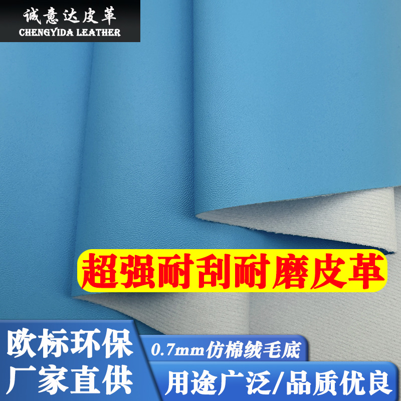 European Standard Environmentally Friendly Wear-Resistant Scratch-Resistant Anti-Aging Pu Leather Home and Car Seat Cushions Foot Pads Nappa Pattern Leather Artificial Leather