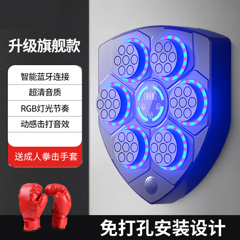 Picture of Music Boxing Machine Smart Home Adult Fitness Electronic Wall Target Male Boxing Children Adjustable Response Training Equipment
