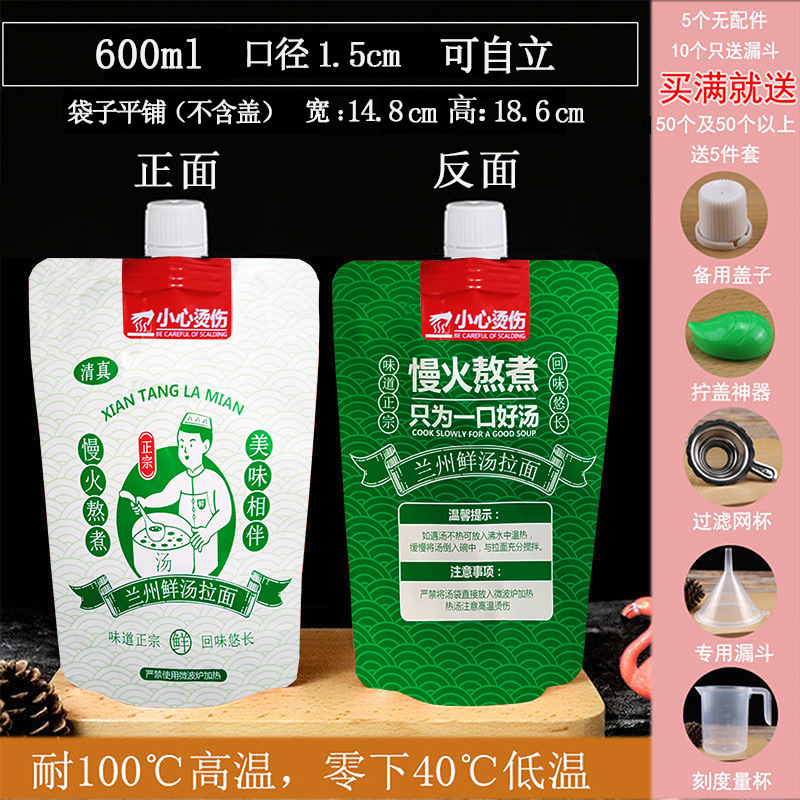 Picture of Takeaway Hot Soup Packing Bag Disposable Beef Bone Soup Bag Lanzhou Ramen Soup Bag Rice Noodles Hot Pot Packing Bag