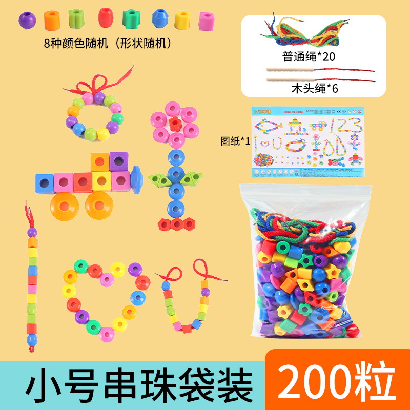 Picture of Children wear beads fine motor concentration training beaded toys girls wear string building blocks kindergarten 2-3 years old