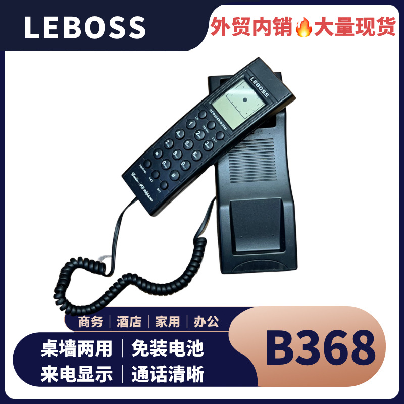 LEBOSS B368 caller ID small extension telephone desk Wall dual-use commercial office hotel home elevator