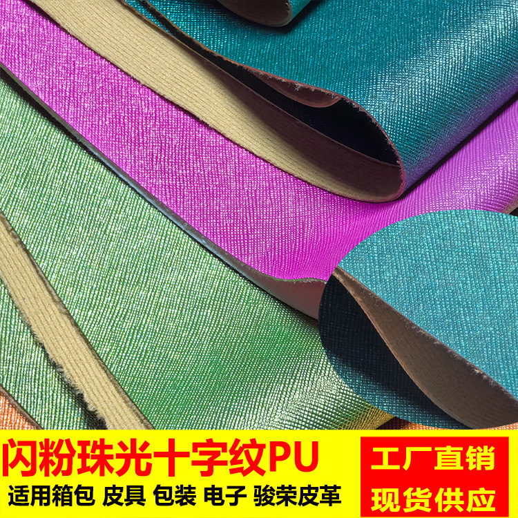 New pearlescent bronzing cross pattern toothpick pattern PU leather material bag belt shoes artificial leather 1.0MM wool bottom