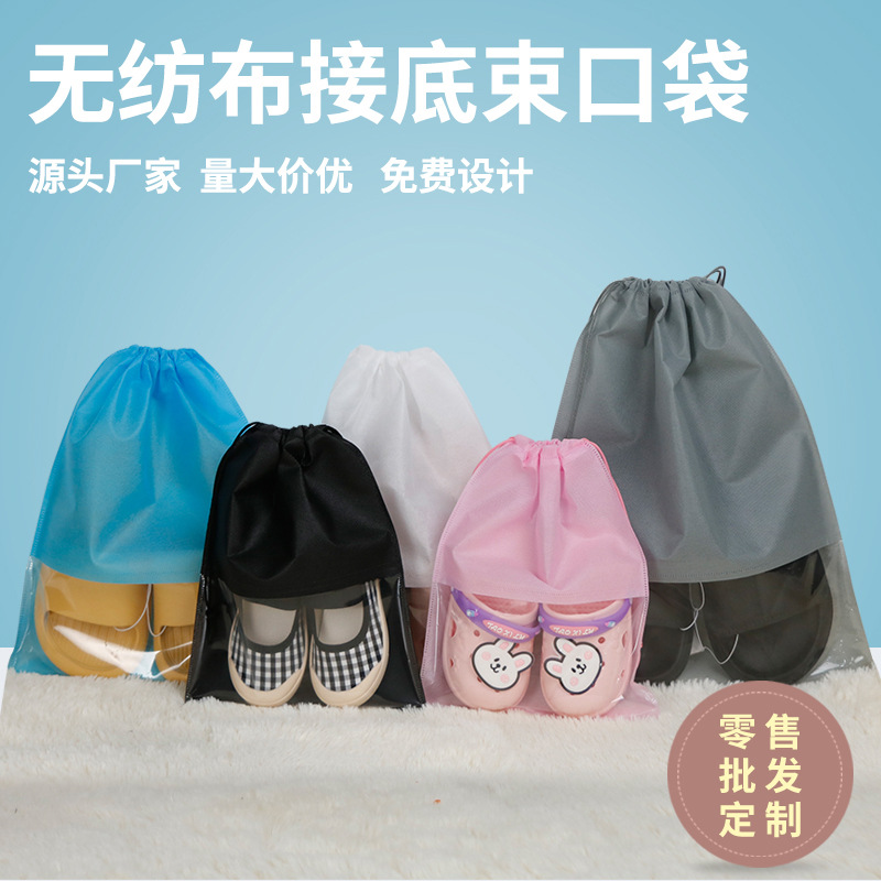 In-Stock Non-Woven Drawstring Bags for Shoes, Dustproof Storage Bags for Slippers, Sandals, and Sneakers, Packaging Bags with Logo Printing