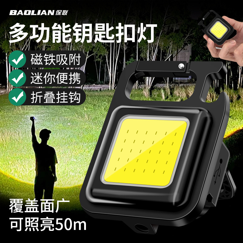 Keychain light flashlight strong light rechargeable super bright outdoor mini portable multifunctional portable led