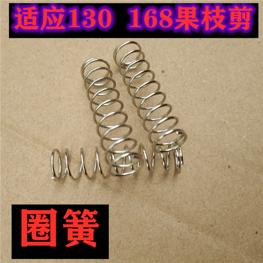 Picture of Stainless steel spring high branch shear spring fruit branch shear spring thin flower shear spring spring function spring 130 spring 120 spring