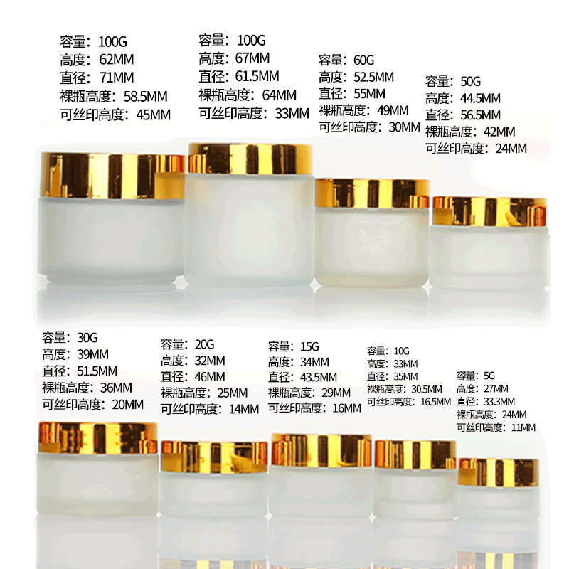 Picture of 30g frosted glass cream bottle 50g face cream jar frosted 100g eye cream bottle cosmetic sub-bottle mask bottle