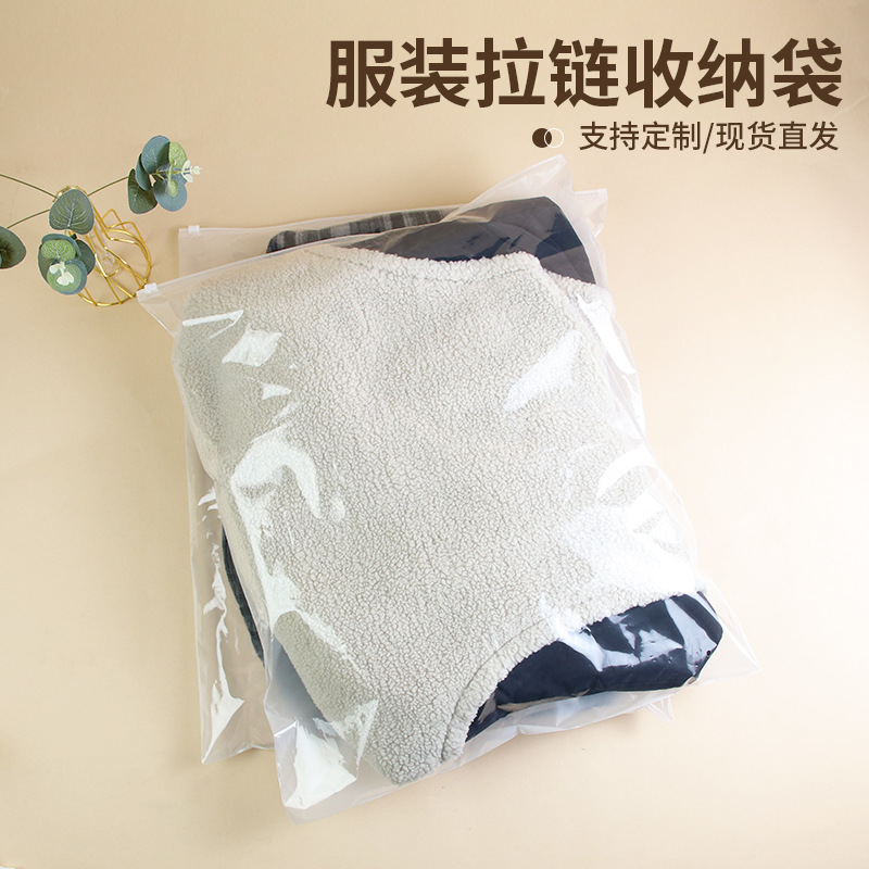 in stock clothing zipper bag transparent frosted clothes packaging bag thickened pe self-sealing plastic bag clothes towel storage
