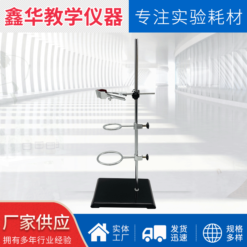 Teaching Bracket Iron Frame Square Base Bracket 50Cm60Cm Height Adjustable Mathematical Chemistry Experimental Instrument and Equipment
