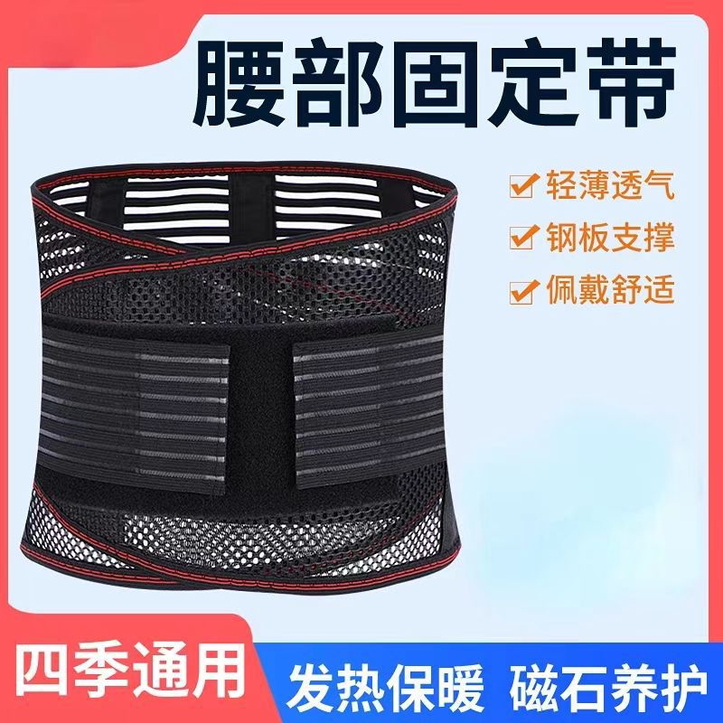 Mesh Waist Protection Summer Breathable Five Steel Plate Support Mesh Sports Outdoor Fish Wire Mesh with Pressure Belt Belt