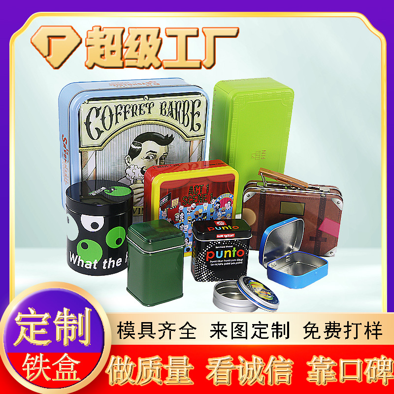 Tinplate Box Empty Box Custom Factory Food Grade Biscuit Tea Tin Packaging Box Round Square Flip-Top Tin Can