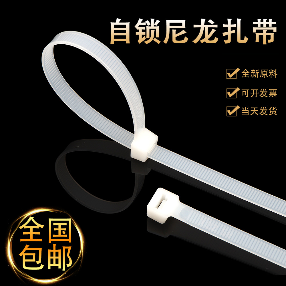 Picture of Manufacturer Wholesale Self-Locking Nylon Cable Ties 3*100/150/200/4*200 Plastic Zip Ties Flame Retardant