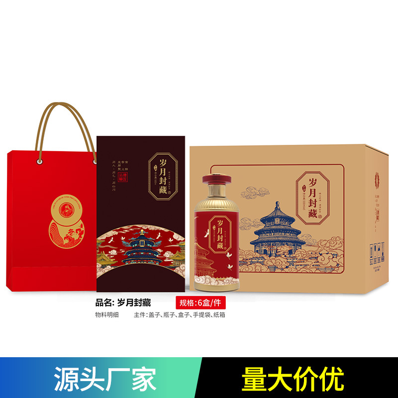 Picture of Sichuan Source Factory 500ml Years Sealed Liquor Bottle Wine Packaging Gift Box Small Wholesale Monthly Sales 5000
