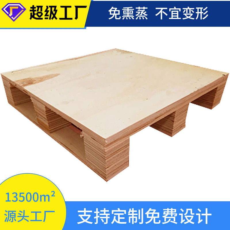 Fumigation-Free Logistics Transport Pallets, Four-Sided Forklift Containers, Sichuan-Shaped Pallets, Logistics-Specific Pallets
