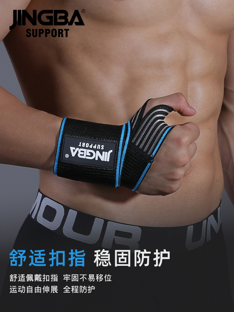JINGBA sports wrist guards outdoor equipment training winding guards snatch bench press weightlifting basketball manufacturers wholesale